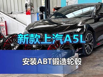 奥迪a5l换一双鞋子,直接提升档次#奥迪 #奥迪a5l #这车有点帅 #广州奥迪改装竞速