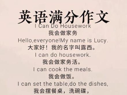 #英语#小学英语 #英语作文 #英语启蒙 #英语口语