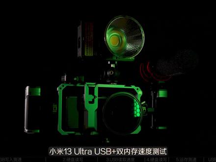 强?吗?小米13 ultra USB3.2+UFS4.0+LPDDR5X速度测试,对比小米12s ultra。#小米13ultra #小米 #数码科技 #小米手机 #古三测评