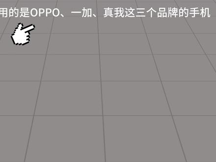 如何调出ColorOS系统隐藏的“验机模式”?🤔 #数码科技 #一加手机 #ColorOS16 #玩机技巧 #验机技巧