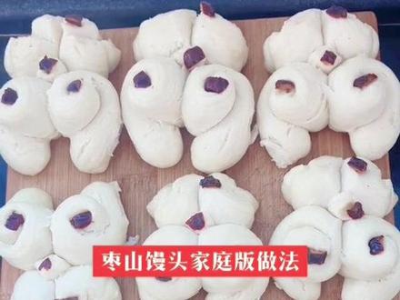 #枣花馍 #抖出新年味 #蒸蒸日上 #欢欢喜喜过大年 #抖音美食推荐官 枣山花馍简单做法