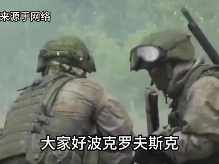 俄军拿下波克罗夫斯克就赢了?真相没那么简单!#俄罗斯 #乌克兰