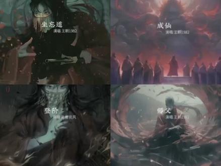 成了,成了,道爷我成了……《道诡异仙》四部曲全部奉上
#道诡异仙 #李火旺 #坐忘道 #登阶 #音乐