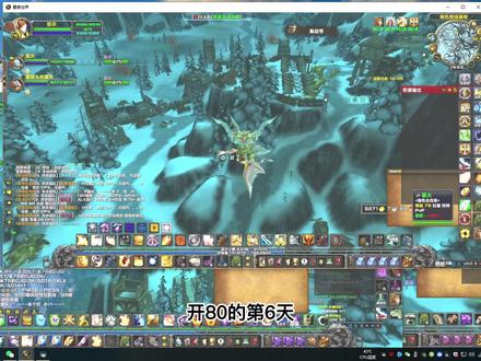 魔兽世界WLK:部落冰冠冰川任务线梳理 #魔兽世界 #魔兽世界怀旧服 #巫妖王之怒 #WLK