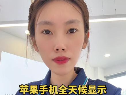 如果没用这个功能那不是亏大了#iphone数码产品 #iphone数码产品 #苹果全系列产品