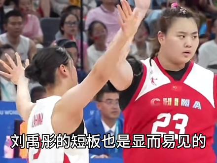 世界冠军进不了国家队?260斤刘禹彤懵了:女篮竞争有多激烈?#中国女篮 #刘禹彤