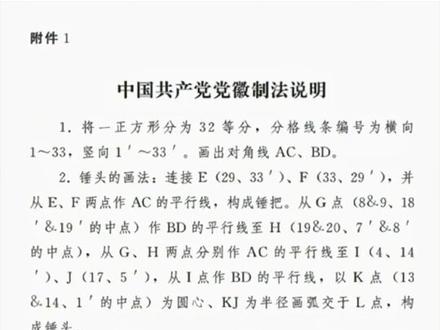 快去at你们的数学老师去画吧#国旗#党旗