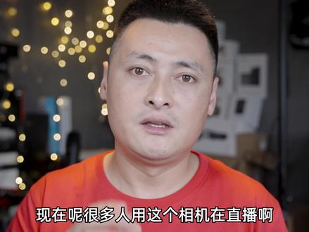 #摄影器材推荐 #直播间不清晰 #索尼zve10 #索尼a7c 直播间不清晰是什么问题?