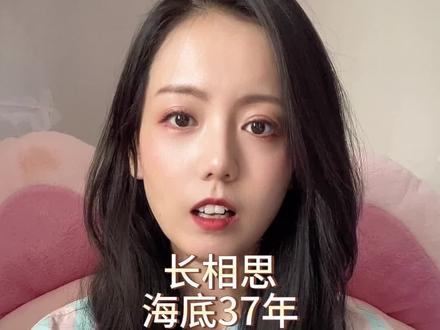 #长相思杨紫 #杨紫小夭 #梅林虐杀 梅林虐杀后续,相柳海底37年疗伤 #夭柳 #一起追剧 #