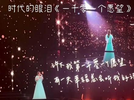 一个视频告诉你杨丞琳演唱会值不值得看?#杨丞琳 #杨丞琳演唱会 #杨丞琳likeastar世界巡回演唱会 #万人合唱