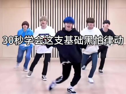 每年🔥一遍~还有谁不会跳这支帅舞#姐姐真漂亮 #一学就会系列 #抖音潮流舞蹈地图 #shinee #hiphop