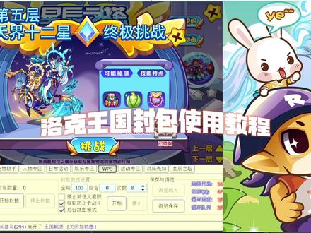 #洛克王国 不允许还有小洛克不会用封包!