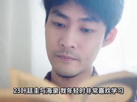 历史名人故事-叶廷圭与《海录》