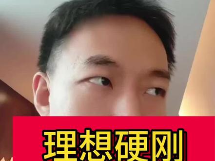 李想忍无可忍,理想法务部重拳出击! 李想忍无可忍,理想法务部重拳出击!#李想 #理想汽车 #东风日产 #理想mega #汽车