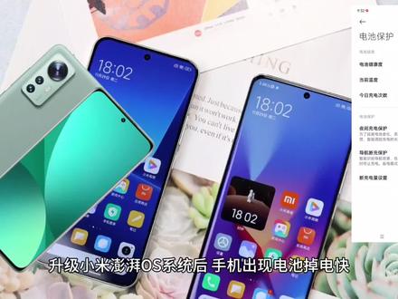 小米升级澎湃OS系统后出现bug问题如耗电快,用这个方法完美解决#小米手机 #手机使用技巧 #手机测评 #数码 #手机小知识 #手机充电 #手机技巧分享 #数码产品 #快充 #玩机技巧