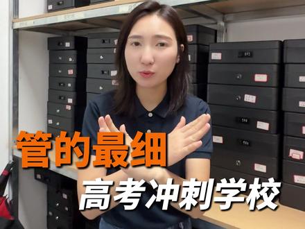 东北管的最细的高考冲刺学校 #盘锦中北#辽宁高考#单科分层走班#2026年高考