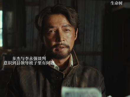 贺清源下线,他们明明已经快要跑出去了#生命树