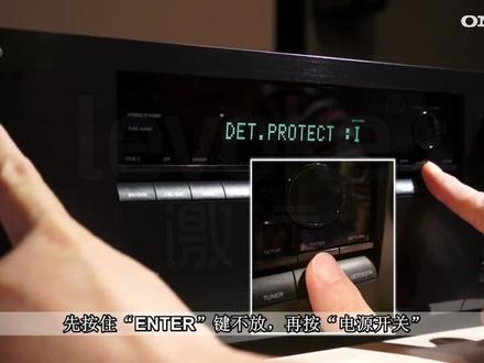 安桥功放开机保护状态清除