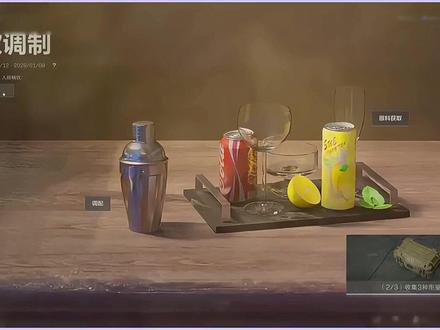 特调饮料 隐藏款 特调饮料 隐藏款 #三角洲行动 #三角洲行动攻略 #三角洲S7阿萨拉新赛