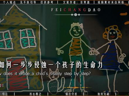 教育压力下,12岁孩子的“累”谁懂? 教育究竟是为了培养一个能拿高分的“答题机器”,还是一个身心健全、热爱生活的“人”?