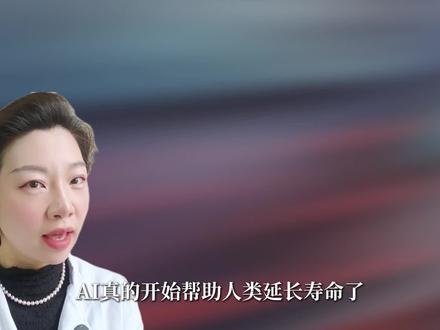 AI大模型帮助发现极早期胰腺癌。 #关于肿瘤的那些事儿 #全国肿瘤防治宣传周 #抖出健康知识宝藏 #胰腺癌 #AI