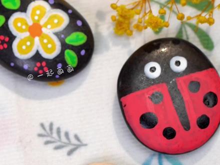 哪里都能画的#丙烯马克笔~一起DIY个小棕子吧~不掉色哦#手工diy #亲子手工 #手绘石头画 #涂鸦 #端午