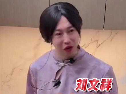 紫薯精一觉醒来天塌了... #紫薯精 #刘文祥 #周小闹 #315 #食品卫生