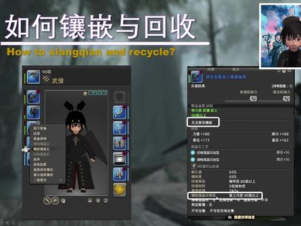 【FF14】一定要知道的 魔晶石基础知识 #ff14 #最终幻想14 #拉拉肥 #网络游戏