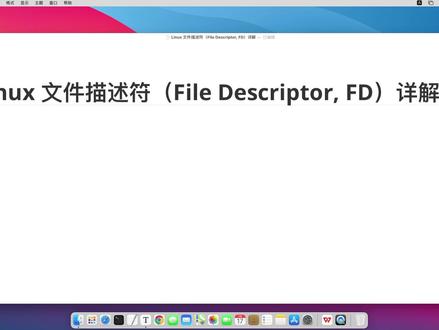 Linux 文件描述符 Linux 文件描述符(File Descriptor, FD)详解