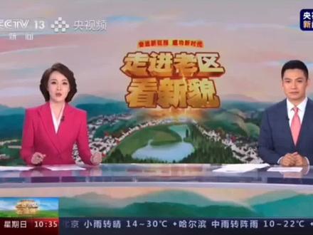 沂源上央视了!足足4分36秒!整个山东都羡慕...