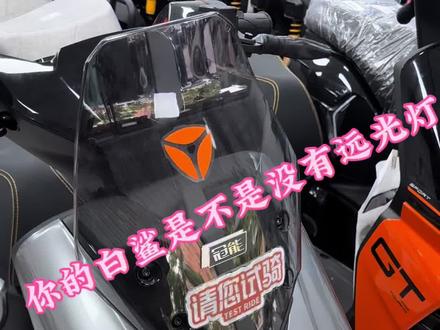 你的雅迪白鲨是不是有这种情况快来看看吧!如何教你解决问题 #雅迪电动车 #电动车问题解答 #西渡雅迪电动车