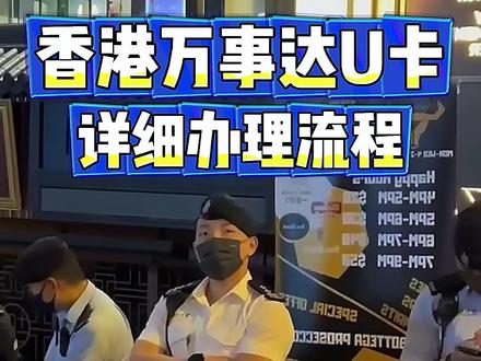 怎么申请万事达(mastercard )或者visa的银行卡片呢?#visa #万事达卡 #香港银行账户