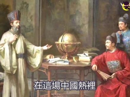 欧洲人眼中的明朝和清朝,哪个更强?