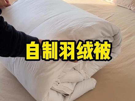 穿旧的羽绒服不要丢!旧羽绒服改羽绒被详细教程#旧羽绒服加工羽绒被废物利用 #抠搜小技巧 #羽绒被