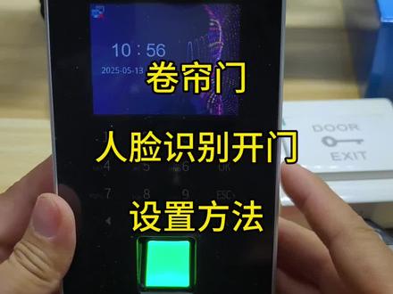 电动门卷帘门人脸识别开门接线方法#电动门