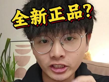带有百亿补贴标签的产品能入手吗?2026年了百亿补贴究竟能不能买#百亿补贴手机保真不保新 #百亿补贴 #苹果17