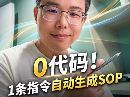 0代码搞定飞书文档的发布 研究了一下Codex,试着不写一行代码帮我把飞书cli安装上,并测试了授权,发消息,写文档,纯小白也可以轻松实现
AI真得可以给人类打工了
#ai经验分享 #Codex实战 #一人公司