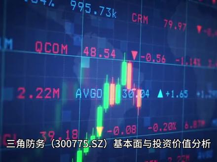 三角防务基本面和投资价值分析