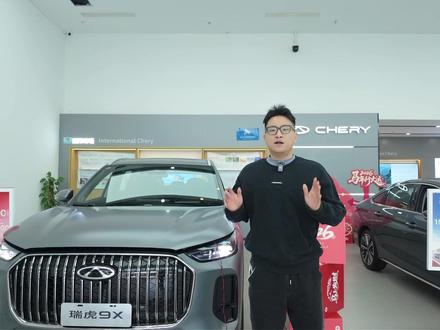 探店奇瑞中国新燃油战略的首款SUV:瑞虎9X