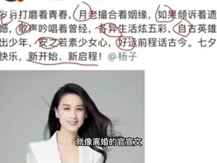 黄圣依杨子藏头诗暗示官宣离婚?但还是一起直播。