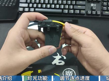 八指吃鸡神器魔爪游戏手柄(教学1)#游戏手柄推荐 #吃鸡神器 #手柄 #游戏神器 #和平精英