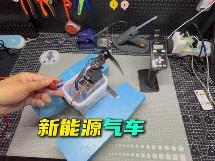 单个电机+舵机,自制风动力小车能漂移 #手工diy #遥控车 #风动力 #新能源汽车