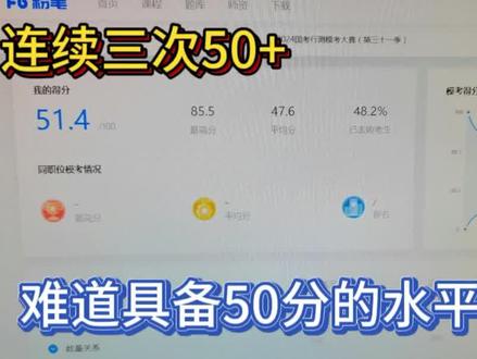 粉笔模考第11次,虽没更上一层楼,但相比一个多月前还是进步了 #北漂 #90后 #夫妻 #vlog #考公