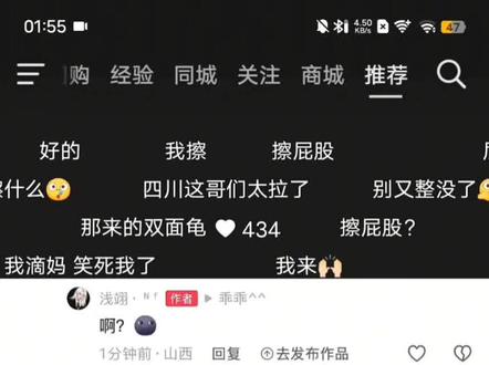 抖音发语音教程#冷知识科普