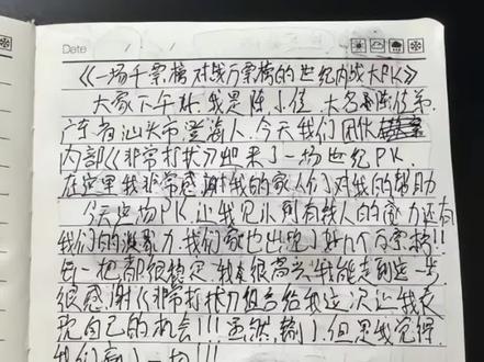 可爱、真诚且潦草的作文,我打💯@陈小佳 #陈小佳
