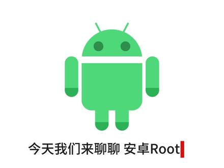 完美免解Root#Root #root内核 #Root环境
