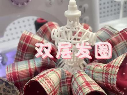 双层发圈中间要画线的没有熨斗,和这种小机器没有磁吸定位的,用这个方法,不用画线也可以车,简单方便#双层发圈 #缝纫日常 #真实生活分享官 #日常分享