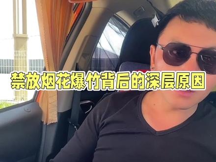 过年放鞭炮有些地方太夸张!网友:感觉要炸楼!看完我笑了 #新闻