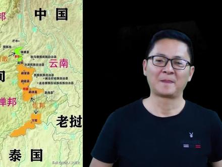 说说缅北的果敢 #地理 #地理知识 #历史