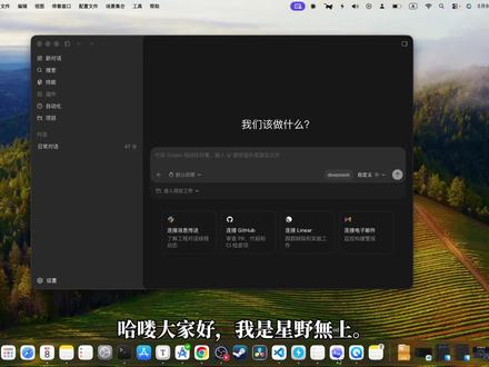 Codex怎么接入DeepSeek V4 Pro模型? #ai新星计划 #ai #codex #deepseek #国产模型